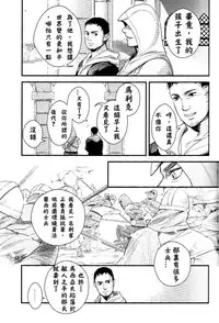 (SPARK6) [D.D.Works (Hinoe)] Memoria (Assassin's Creed) [Chinese]