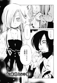 [Benjamin] Sheet no Shiro to Hikage no Kuro to