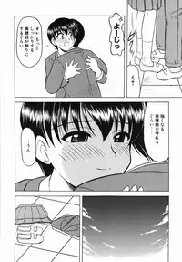 [Okamura Morimi] Inran Virgin