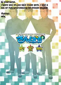 [Akitaku Kikaku (Taku Hiraku)] SUN☆BACCA [English] {WIK}