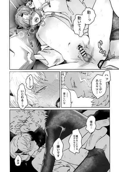 [Pink Zombie (Satou)] ASSORT (Mairimashita! Iruma-kun)