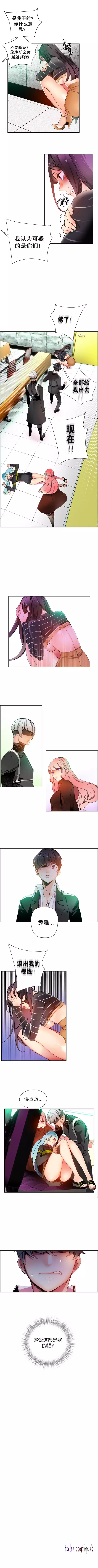 Lilith`s CordCh.1-31