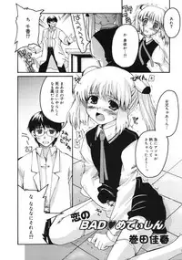 COMIC RiN 2005-03 Vol. 3