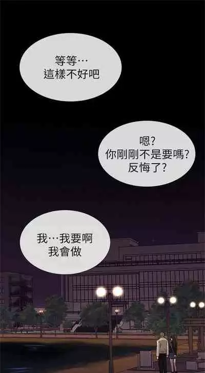 [夜行星 & 柚子] 重考生 1-110 官方中文（完結）