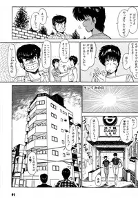 [Amamiya Jun] Puttsun Make Love Vol.2