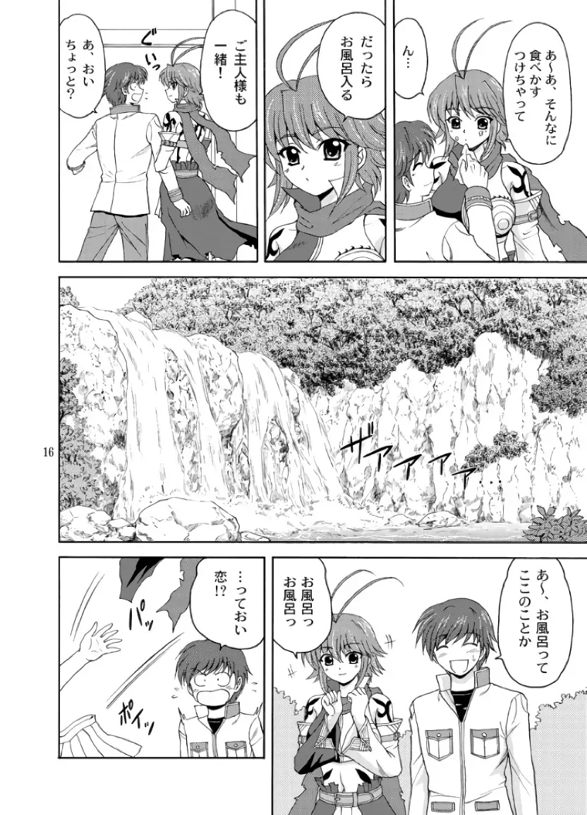 REN * NENE（KOIHIME MUSOU)