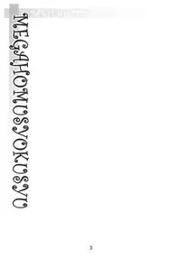 (CT22) [Yoru no Benkyoukai (Fumihiro)] MEGAHOMUSYOKUSYU (Puella Magi Madoka Magica) [Chinese] [无毒汉化组]