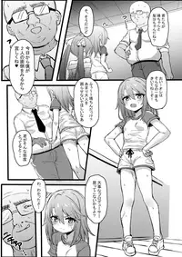 Haru-chin de Shikocchau!