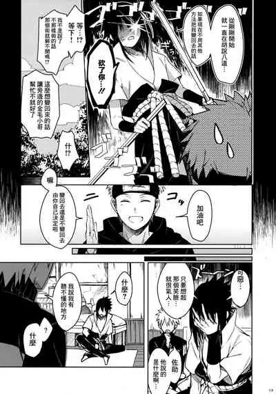 Datte Ore-tachi Tomodachi daro