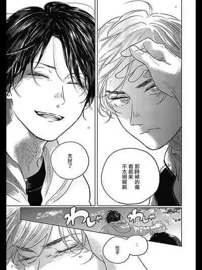 [Amamiya] Bokura no Tsuzuki | 我们的后续 Ch. 1-2 [Chinese] [冒险者公会] [Digital]