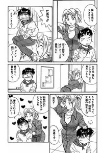 [Hotta Kei] Inakana College 1