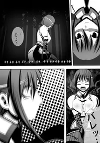 [Popo Doctrine] CATASTROPHE (13-18) Chaos Osen Chuuhen 2