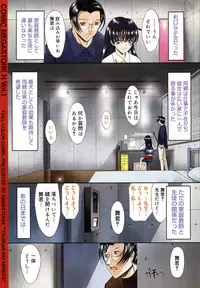 COMIC Megastore H 2002-07