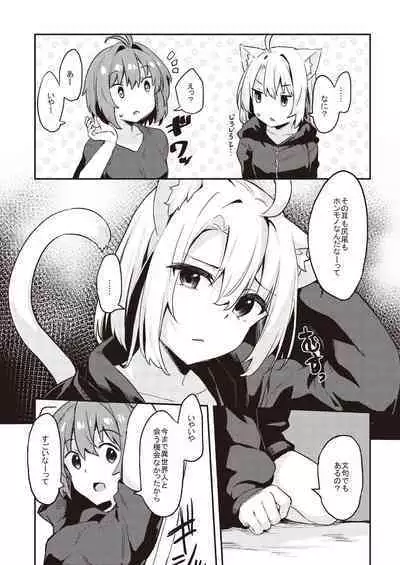 Dodome-ke no Seikatsu Sono 2