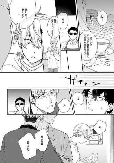 Love Your Love-Enemy