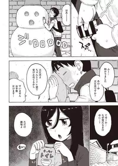 COMIC Kairakuten 2020-05