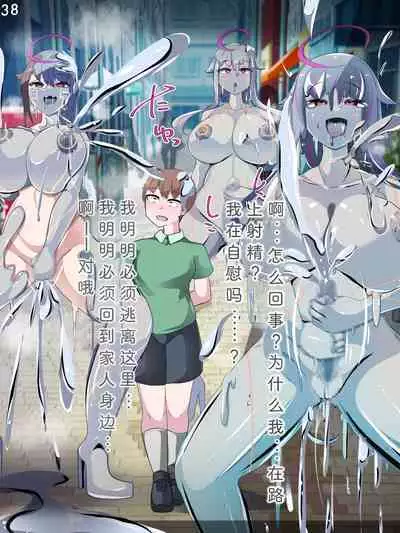 Tokukei Shikkou Tystopia 05