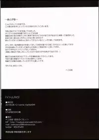 (C94) [Hobukuro! (Bekotarou)] Itomusubi [English] [Springborn]