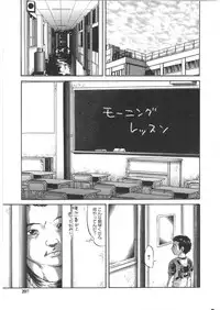 [Shinjima Saki] Furachi