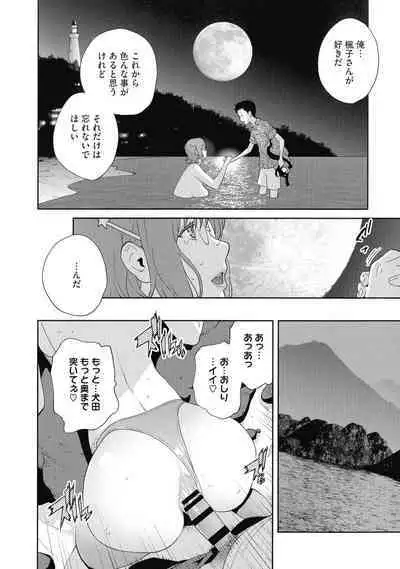 Junjou Decamelon - Pure Decamelon