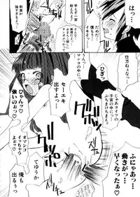 [Arimanatsubon] Eccentric☆Girls