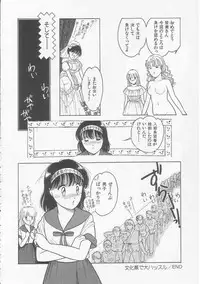 [Tonami Muka] Frill na Shoujo-tachi