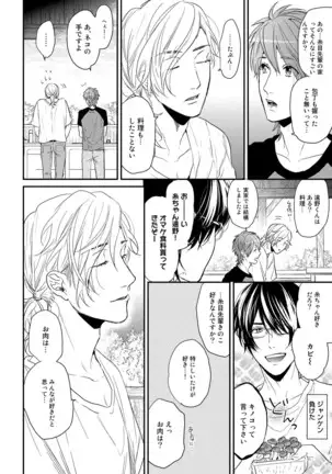 Yarichin ☆ Bitch Bu Vol.02