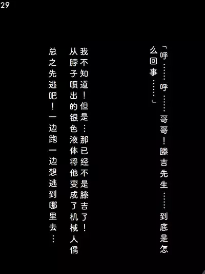 Tokukei Shikkou Tystopia 05