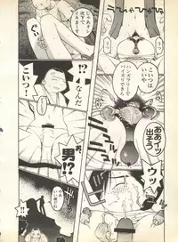 [Anthology] Pai;kuu 1998 August Vol. 12