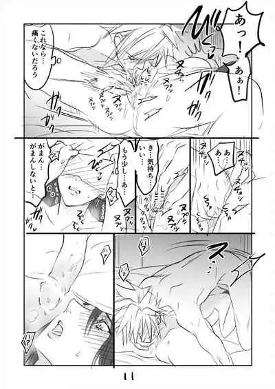 [Sakura Syoji] FF7R CloTi Manga 3 (Final Fantasy VII)