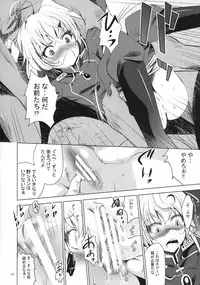 [Studio BIG-X (Arino Hiroshi)] MOUSOU Mini Theater 40 (Youjo Senki)