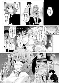 COMIC Shitsurakuten 2017-04 [Digital]