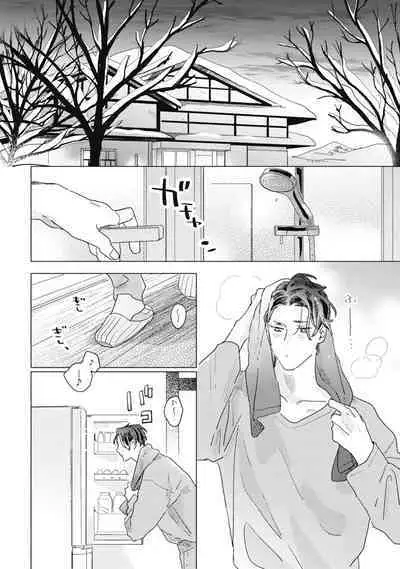 Kurikaeshi Ai no Oto