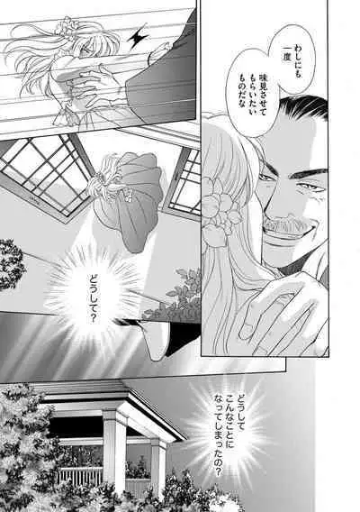 [Omi Shinano] Imouto Mekake ~Onii-sama, Mou Yurushite~ 3 [Digital]