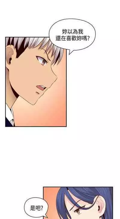 H校园 ch.57-67[chinese]