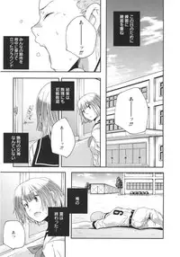 [Yamazaki Kazuma] H.O.M.E ~Habitant of melting ecstasy~