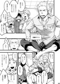 (C87) [BOX (Tsukumo Gou)] Endless Enders