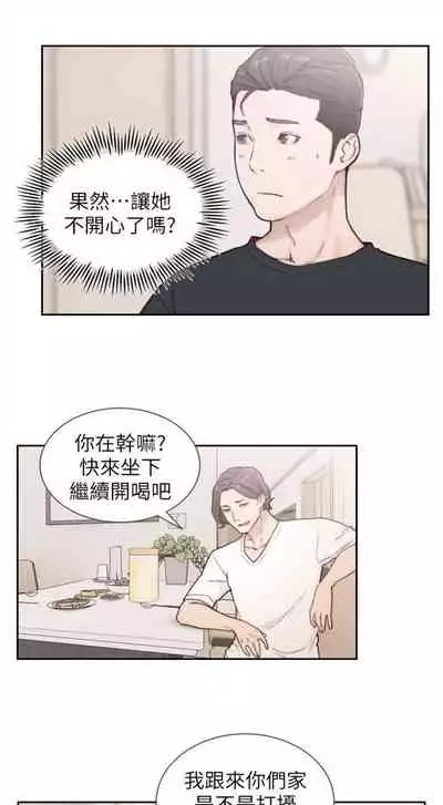 前女友 1-48 中文翻译（更新中）