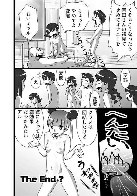 メイヨウちゃんは転校性