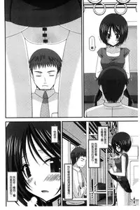 [Charu] Roshutsu Shoujo Yuugi Mishima Hikaru no Seiheki Chuu [Chinese]