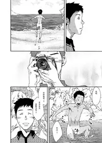 (C85) [BOX (Tsukumo Gou)] Saihate no Amrit 2 [Chinese]