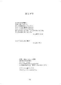 [長月こよみ] やよいおり (アイドルマスター) [Digital]