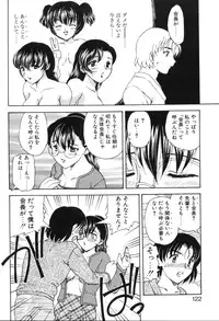 [Hiryuu Ran] Baby Face!