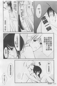 [REN] Toriko - The Captive [Chinese]