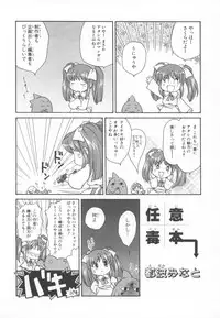 [Anthology] ~Ukagaka~ Nini Radio Comic Anthology