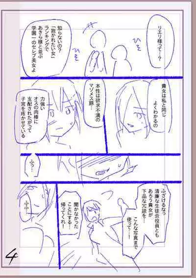 Nikurin mesu ochi akume jigoku