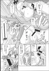 [Mizu] Kids Challenge