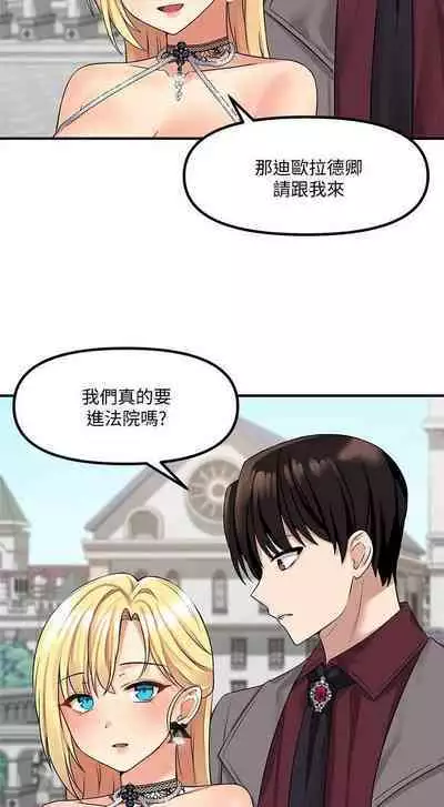 Elf Who Likes to be Humiliated Chapters 11 to 20