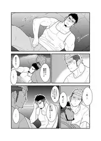 [Sorairo Panda (Yamome)] Ore no, Oji-san.