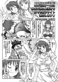 COMIC Purumelo [2008-08] Vol.20